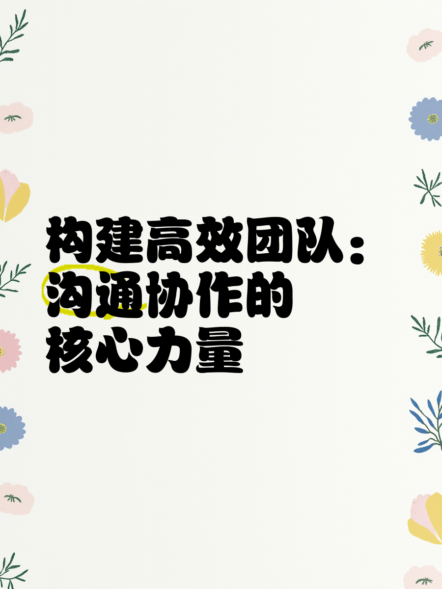 hth_团队默契持续提升，配合更加自然(团队默契持续提升,配合更加自然的成语)